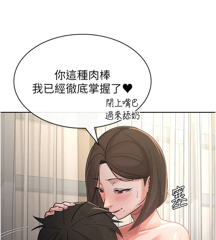 税金女友-第26話-母豬的敗北宣言 - 图片 29
