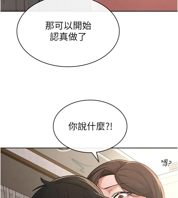 稅金女友第26話-母豬的敗北宣言