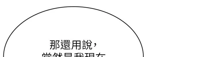 税金女友-第26話-母豬的敗北宣言 - 图片 34