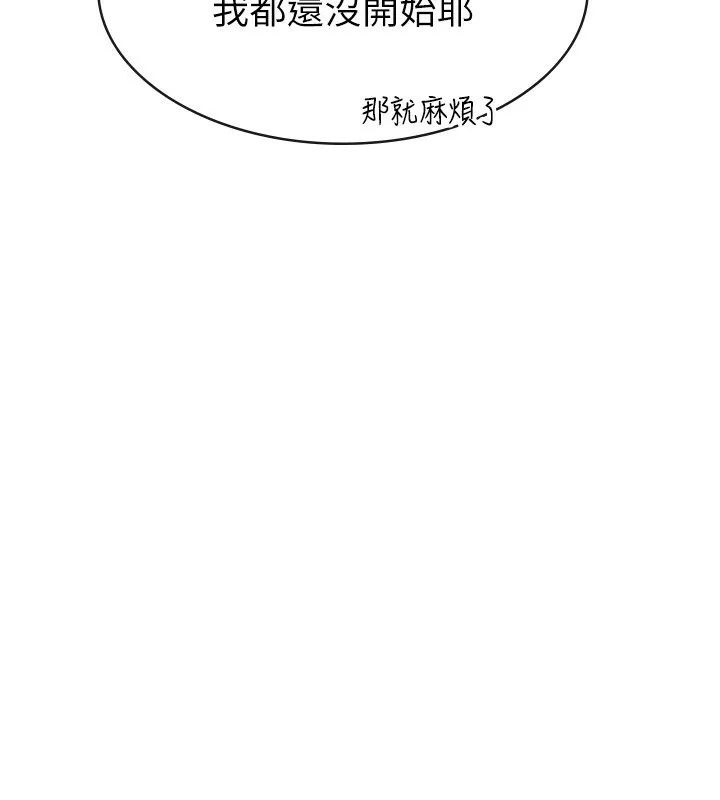 税金女友-第26話-母豬的敗北宣言 - 图片 41