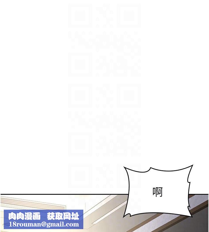 税金女友第26話-母豬的敗北宣言