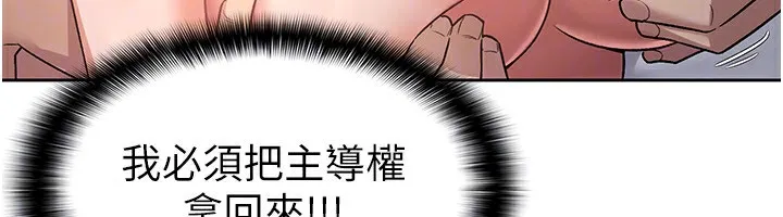 税金女友-第26話-母豬的敗北宣言 - 图片 48