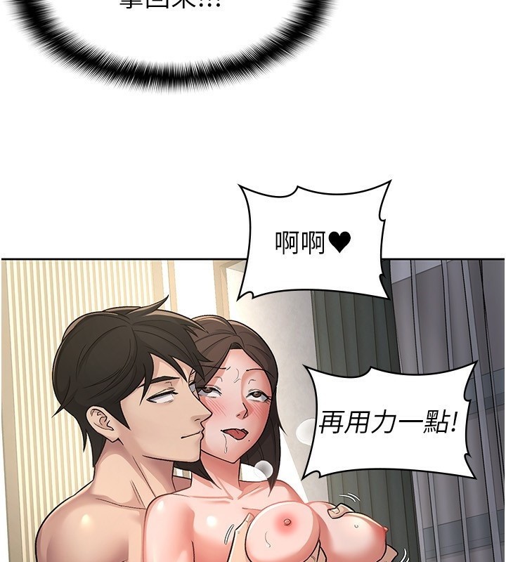 税金女友第26話-母豬的敗北宣言