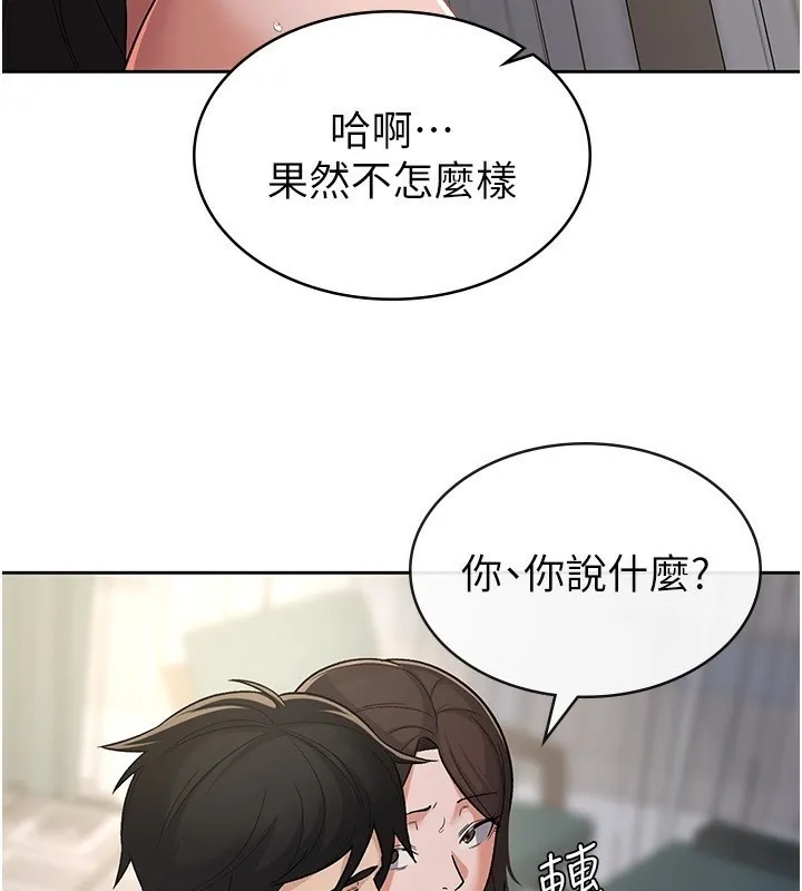 稅金女友第26話-母豬的敗北宣言