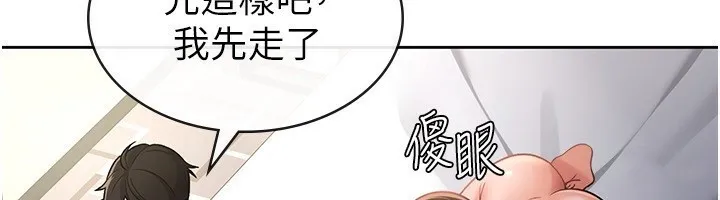 稅金女友第26話-母豬的敗北宣言