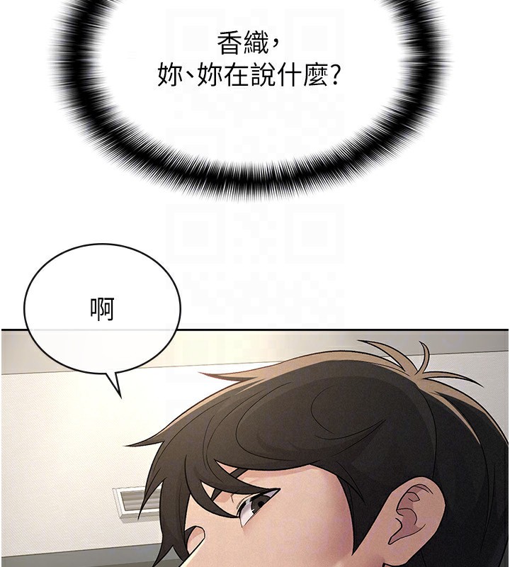 税金女友第26話-母豬的敗北宣言