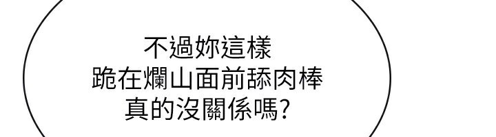 税金女友第26話-母豬的敗北宣言