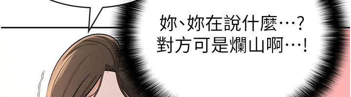 稅金女友第26話-母豬的敗北宣言