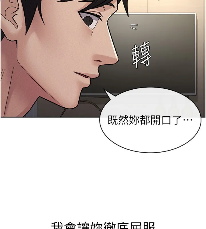 税金女友-第26話-母豬的敗北宣言 - 图片 79