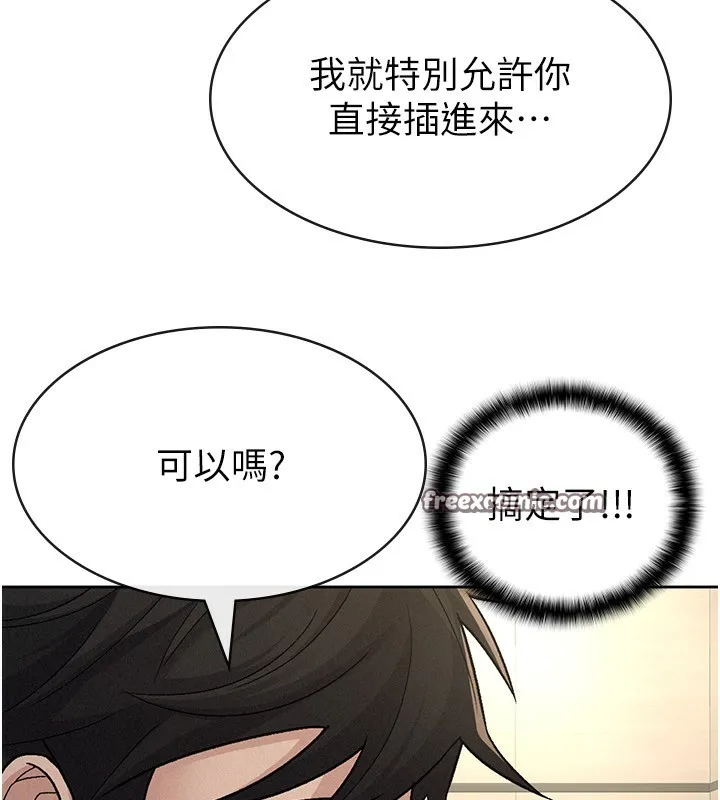 税金女友-第26話-母豬的敗北宣言 - 图片 78