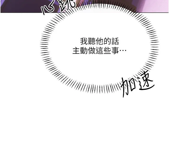 性運刮刮樂第46話-在婚紗照前偷情