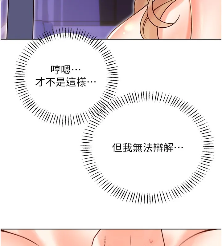 性运刮刮乐-第46話-在婚紗照前偷情 - 图片 14
