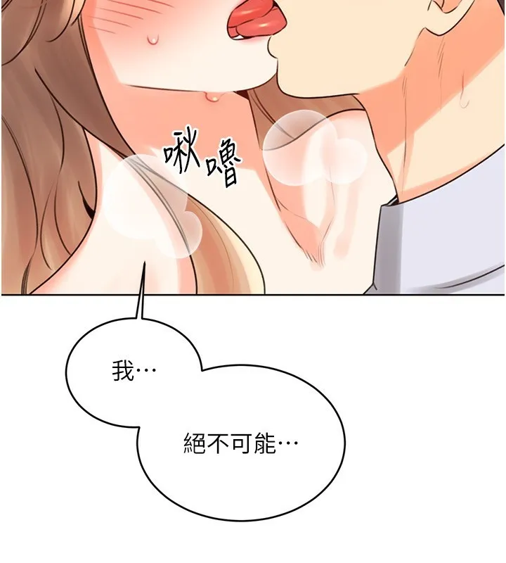 性运刮刮乐-第46話-在婚紗照前偷情 - 图片 44