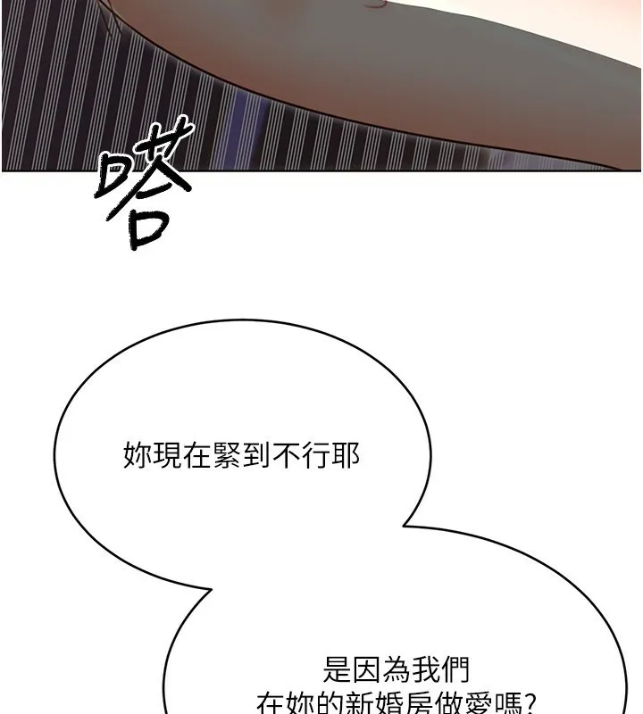 性运刮刮乐-第46話-在婚紗照前偷情 - 图片 59