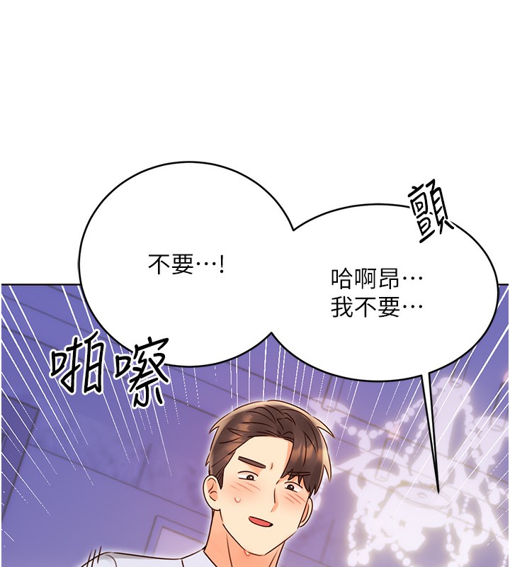性运刮刮乐第46話-在婚紗照前偷情