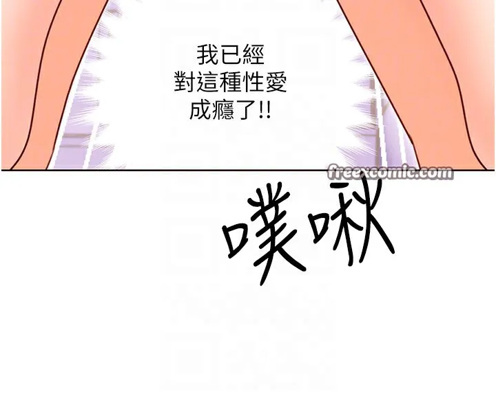 性運刮刮樂第46話-在婚紗照前偷情