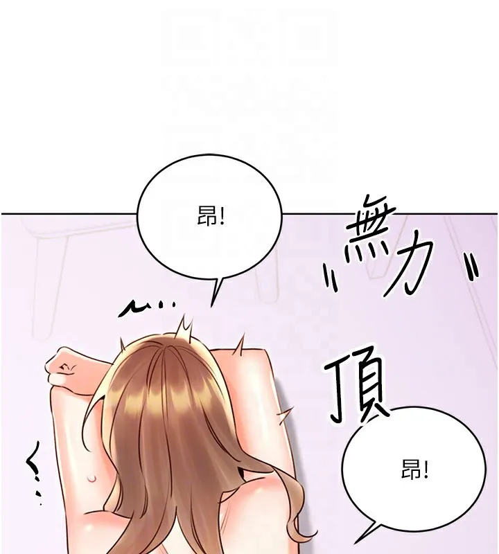 性运刮刮乐-第46話-在婚紗照前偷情 - 图片 101