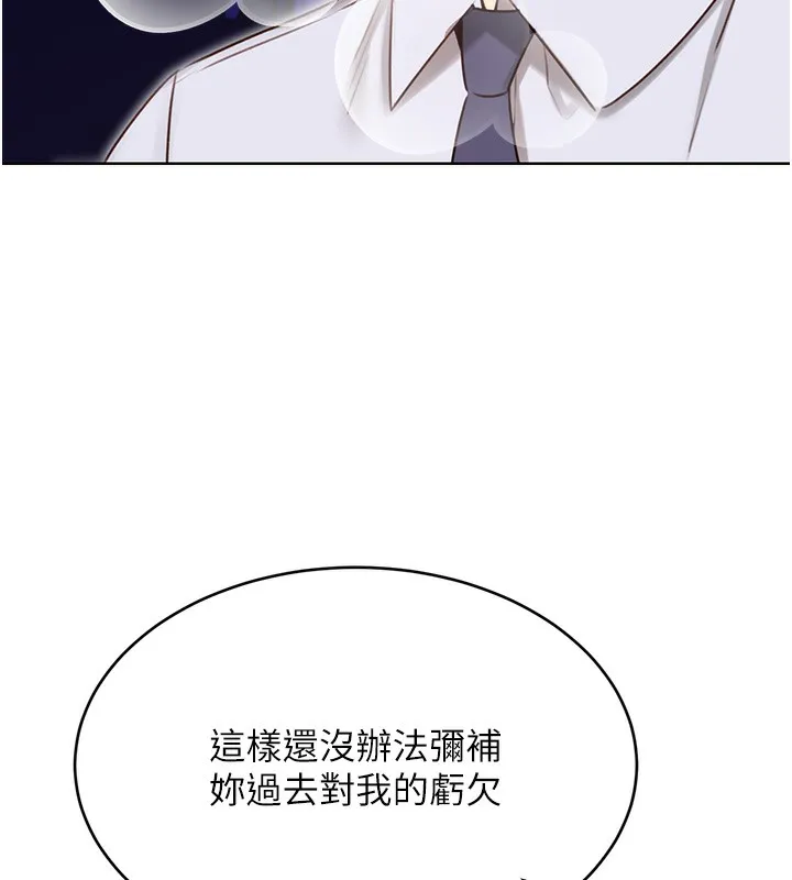 性运刮刮乐-第46話-在婚紗照前偷情 - 图片 121