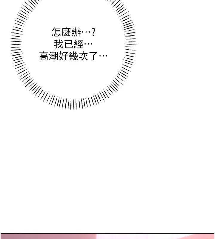 性運刮刮樂第46話-在婚紗照前偷情