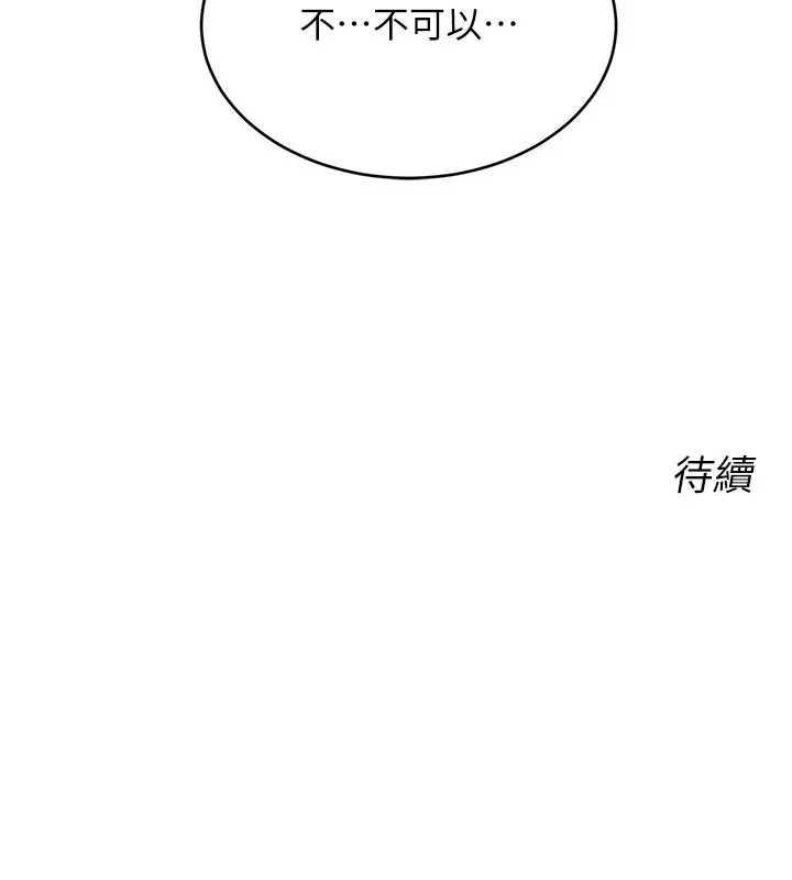 性运刮刮乐-第46話-在婚紗照前偷情 - 图片 140