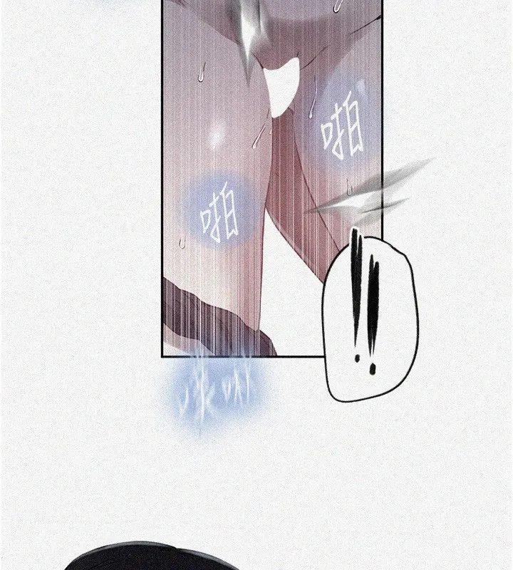 秘密教学-第256話-我居然和兒子的朋友… - 图片 3