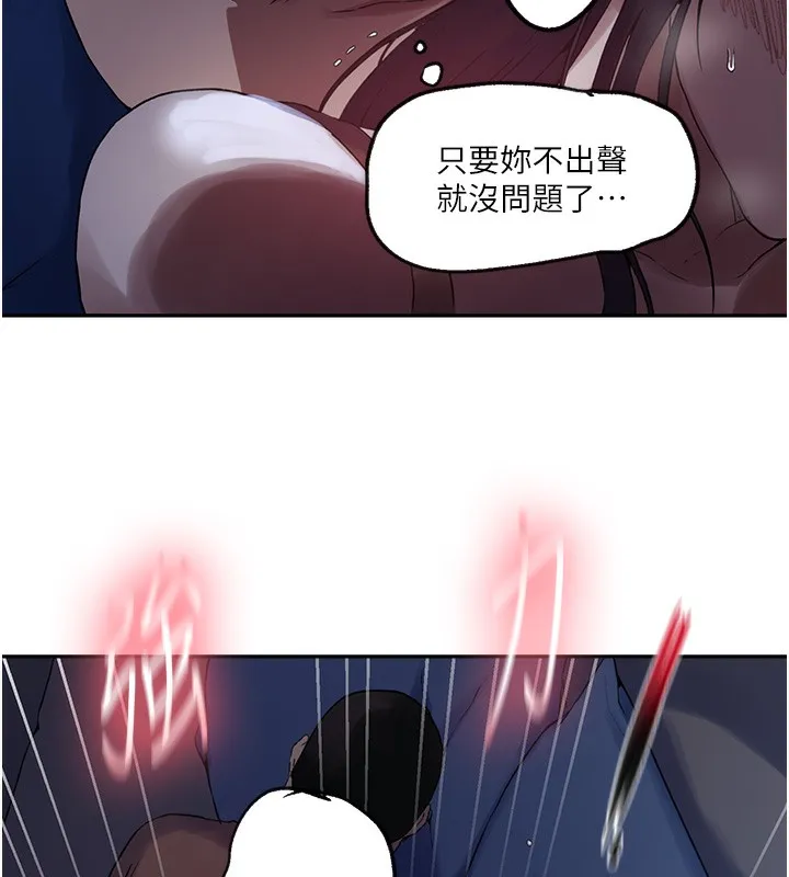 秘密教学-第256話-我居然和兒子的朋友… - 图片 18