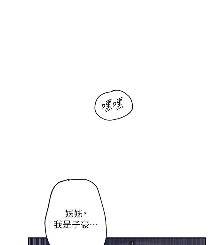 秘密教学第256話-我居然和兒子的朋友…