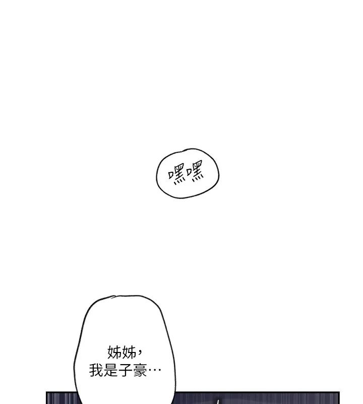 秘密教学-第256話-我居然和兒子的朋友… - 图片 13
