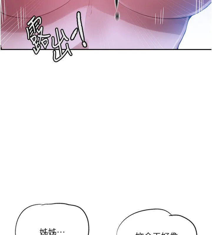 秘密教学-第256話-我居然和兒子的朋友… - 图片 28