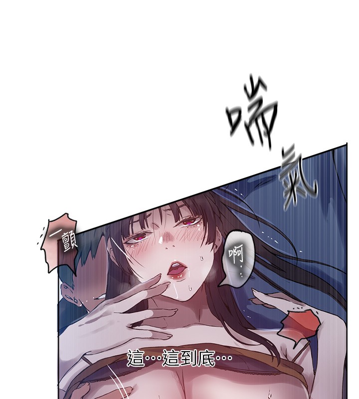 秘密教学第256話-我居然和兒子的朋友…