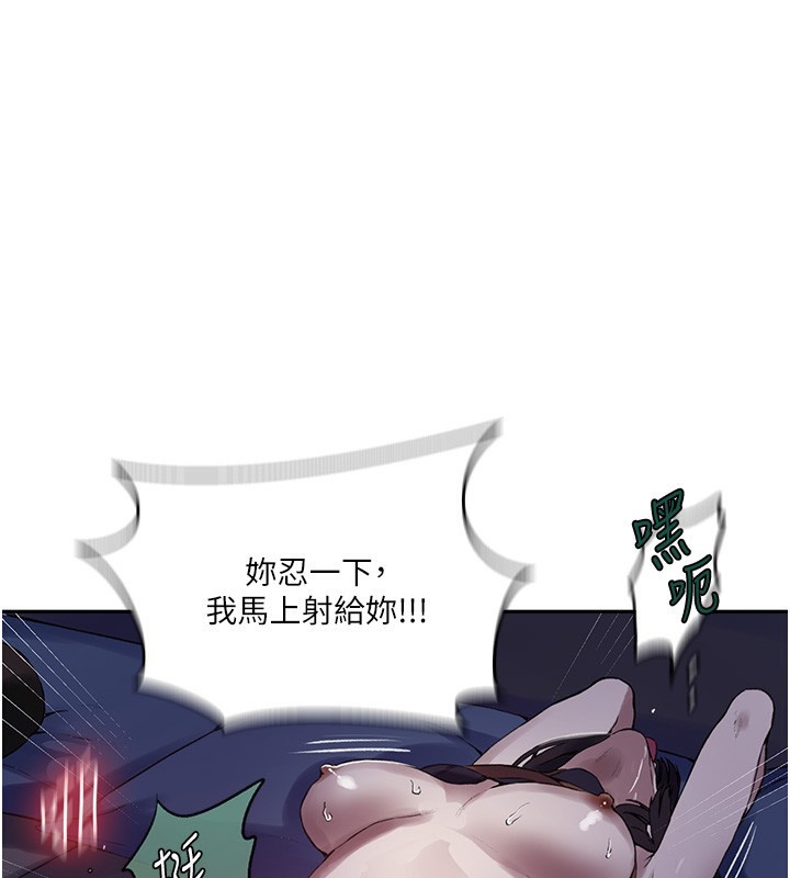 秘密教学第256話-我居然和兒子的朋友…