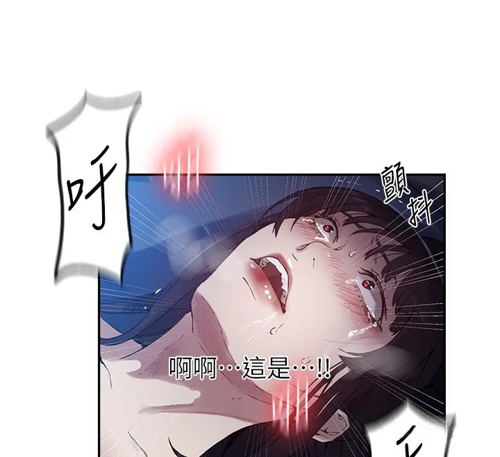 秘密教学-第256話-我居然和兒子的朋友… - 图片 42