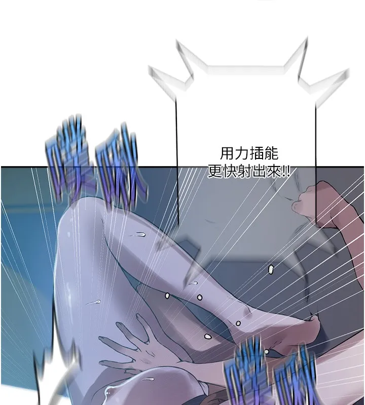秘密教学-第256話-我居然和兒子的朋友… - 图片 46