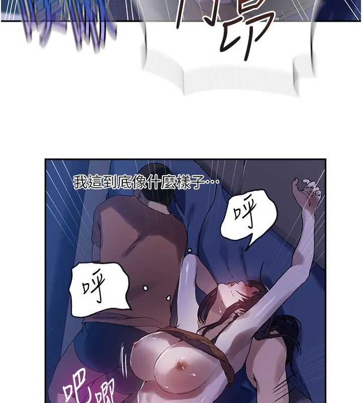 秘密教学-第256話-我居然和兒子的朋友… - 图片 48