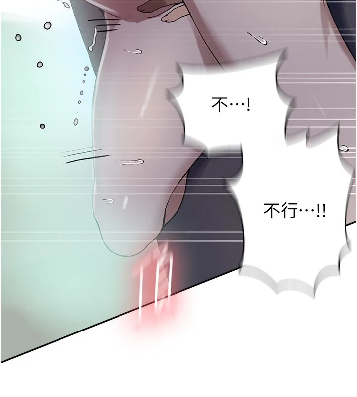 秘密教學第256話-我居然和兒子的朋友&hellip;