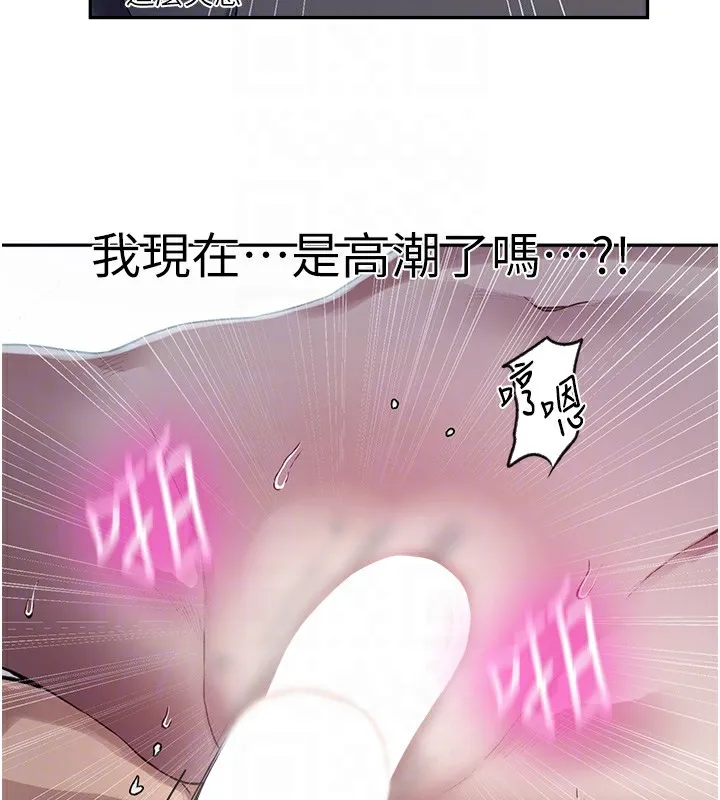 秘密教學第256話-我居然和兒子的朋友&hellip;
