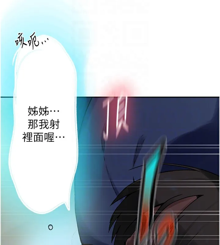 秘密教学-第256話-我居然和兒子的朋友… - 图片 52