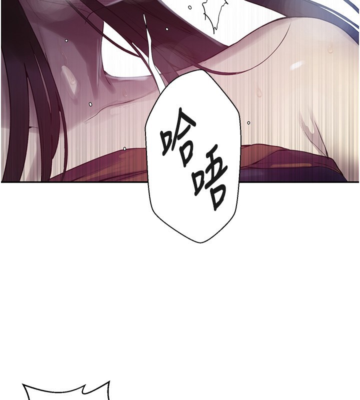 秘密教学第256話-我居然和兒子的朋友…