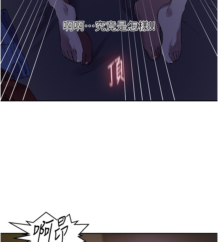 秘密教学第256話-我居然和兒子的朋友…