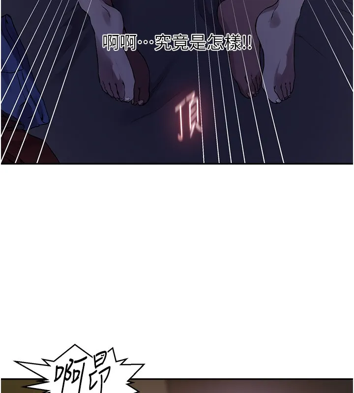 秘密教学-第256話-我居然和兒子的朋友… - 图片 73