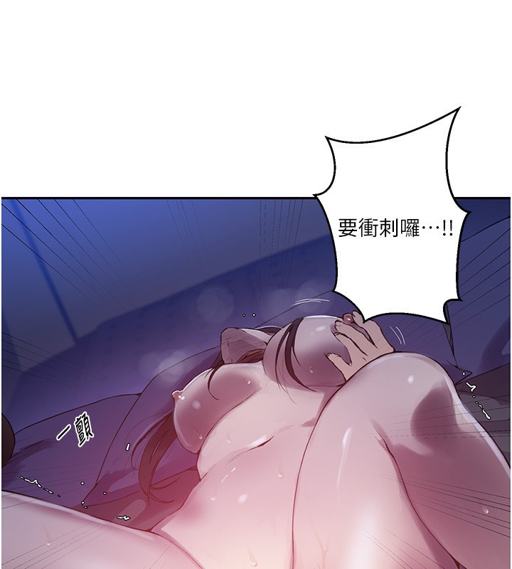 秘密教学第256話-我居然和兒子的朋友…