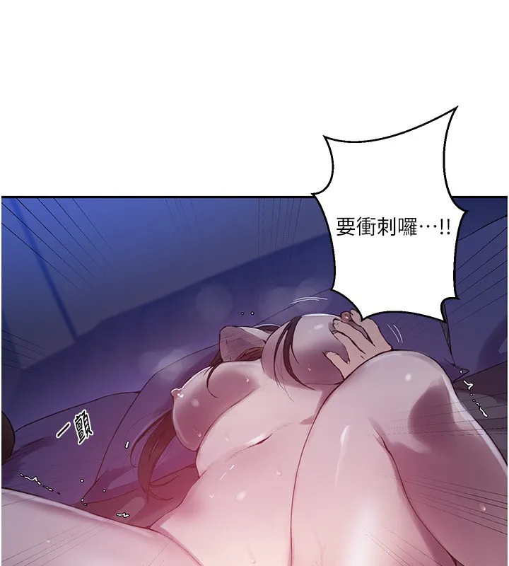 秘密教学-第256話-我居然和兒子的朋友… - 图片 76