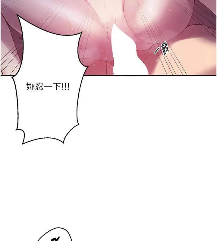 秘密教学-第256話-我居然和兒子的朋友… - 图片 77
