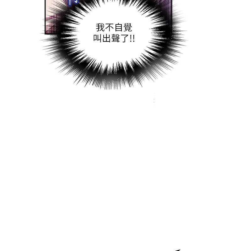 秘密教學第256話-我居然和兒子的朋友…