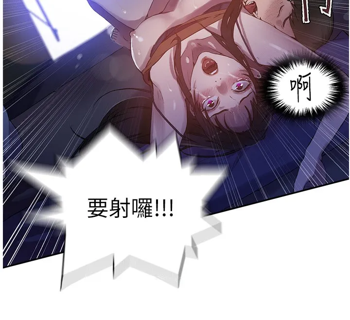 秘密教学-第256話-我居然和兒子的朋友… - 图片 87