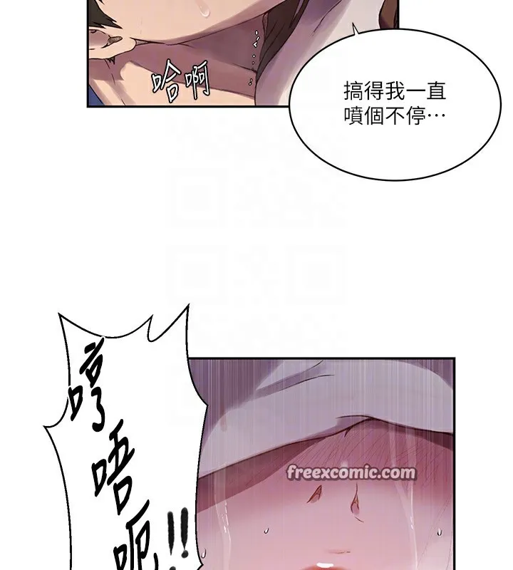 秘密教學第256話-我居然和兒子的朋友&hellip;