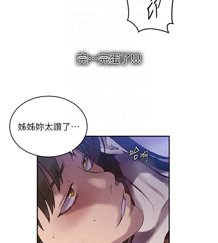 秘密教学-第256話-我居然和兒子的朋友… - 图片 89