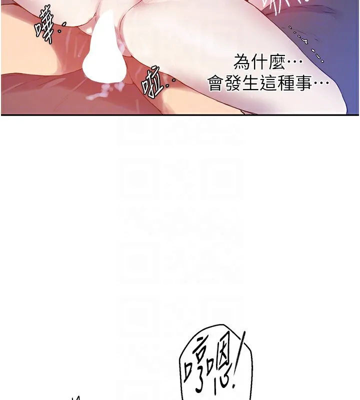 秘密教學第256話-我居然和兒子的朋友&hellip;