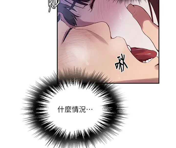 秘密教学-第256話-我居然和兒子的朋友… - 图片 95