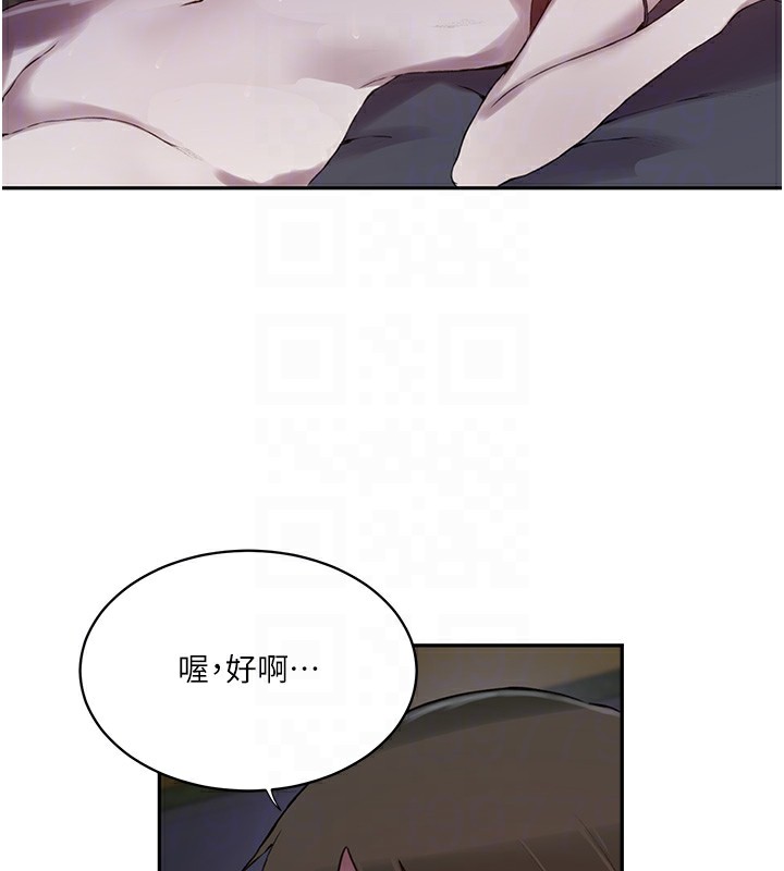 秘密教学第256話-我居然和兒子的朋友…